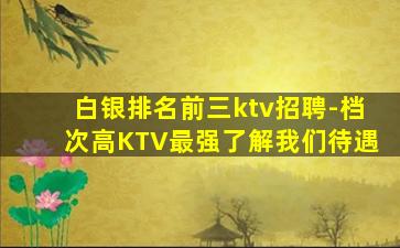 丹东酒吧招聘